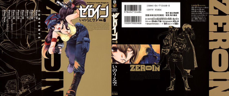 zero_in_06.jpg