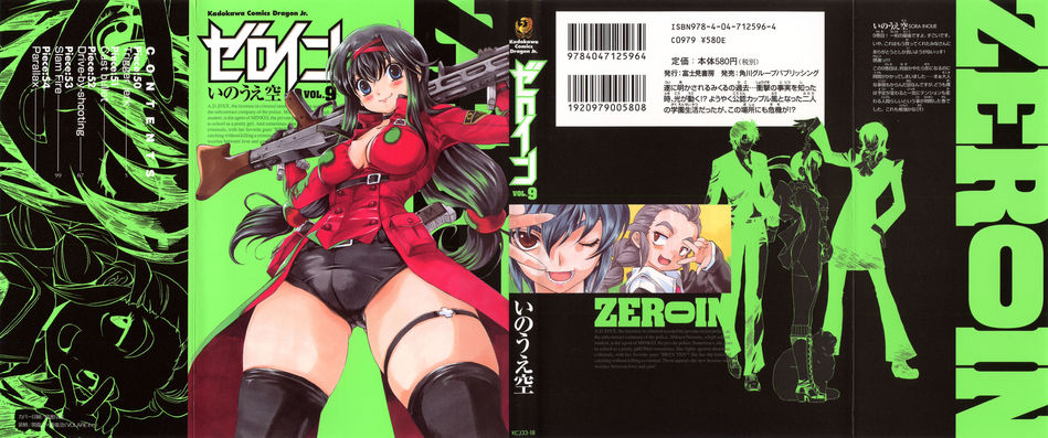 zero_in_09.jpg