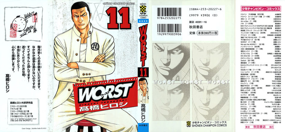 Worst_11.jpg