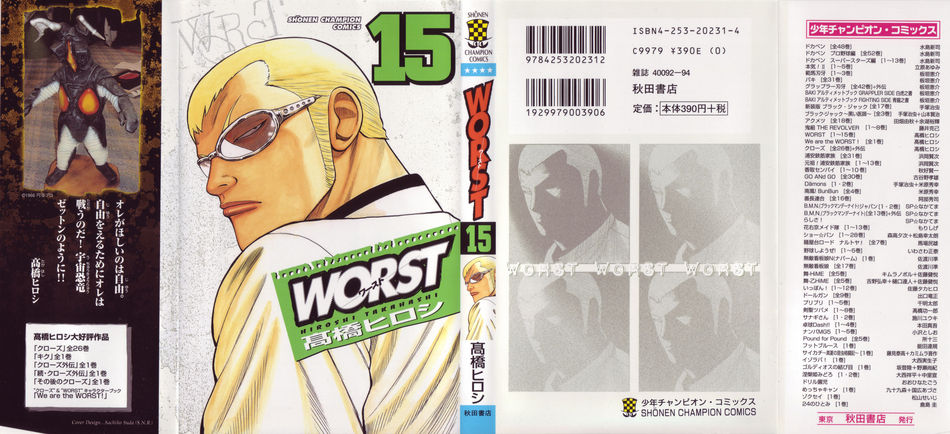 Worst_15.jpg