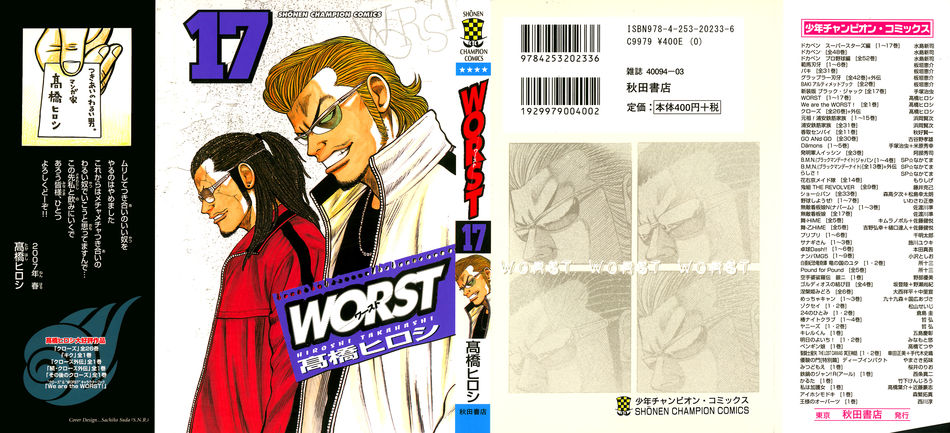 Worst_17.jpg