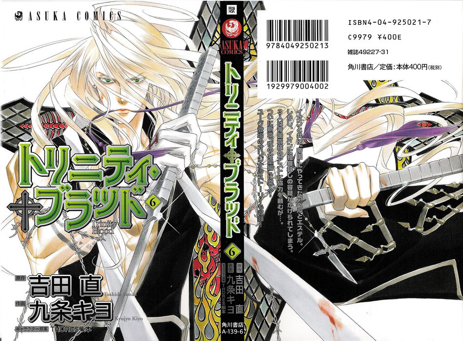 Trinity_Blood_06.jpg