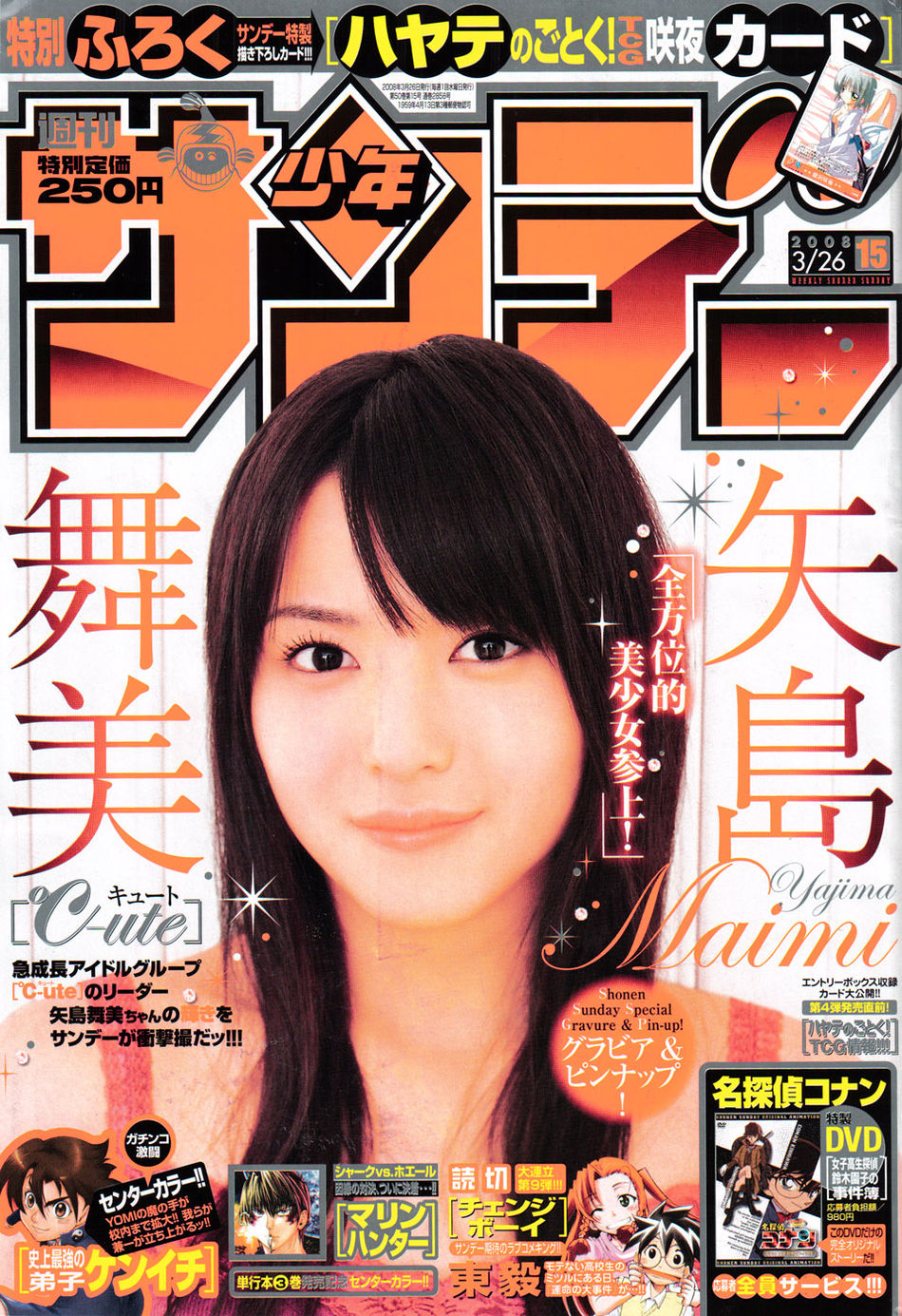 Sunday-15-2008.jpg