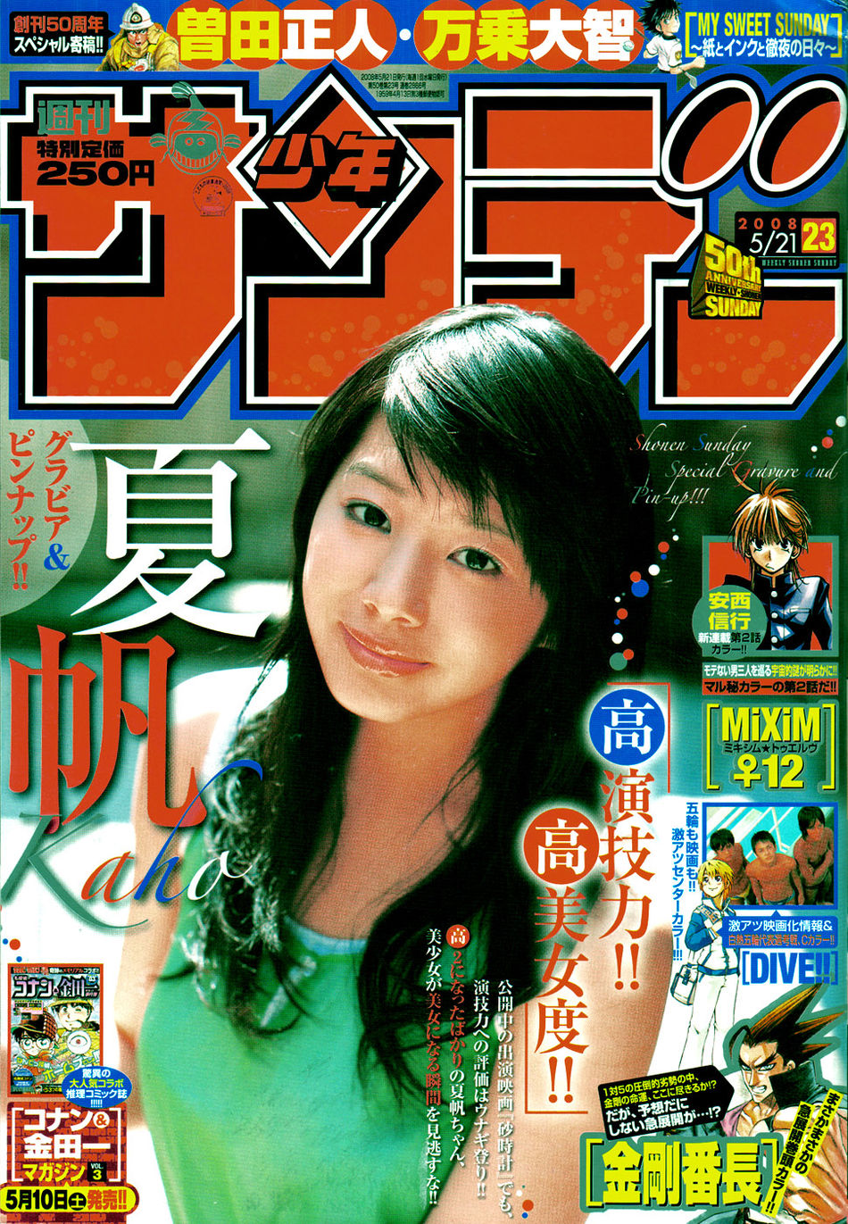 Sunday-23-2008.jpg