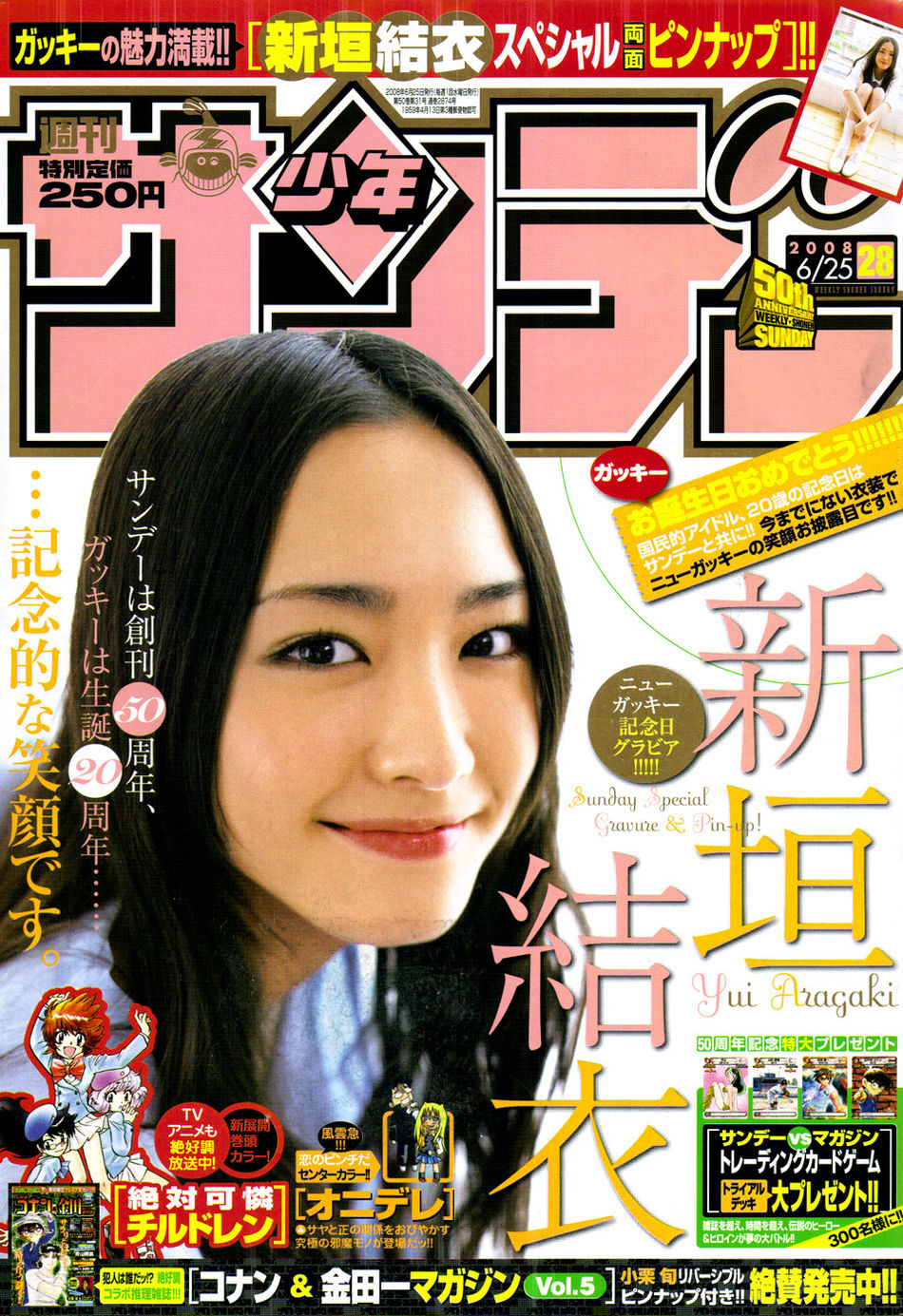 Sunday-28-2008.jpg