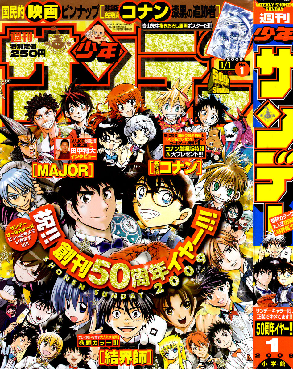 SS01-2009Cover.jpg