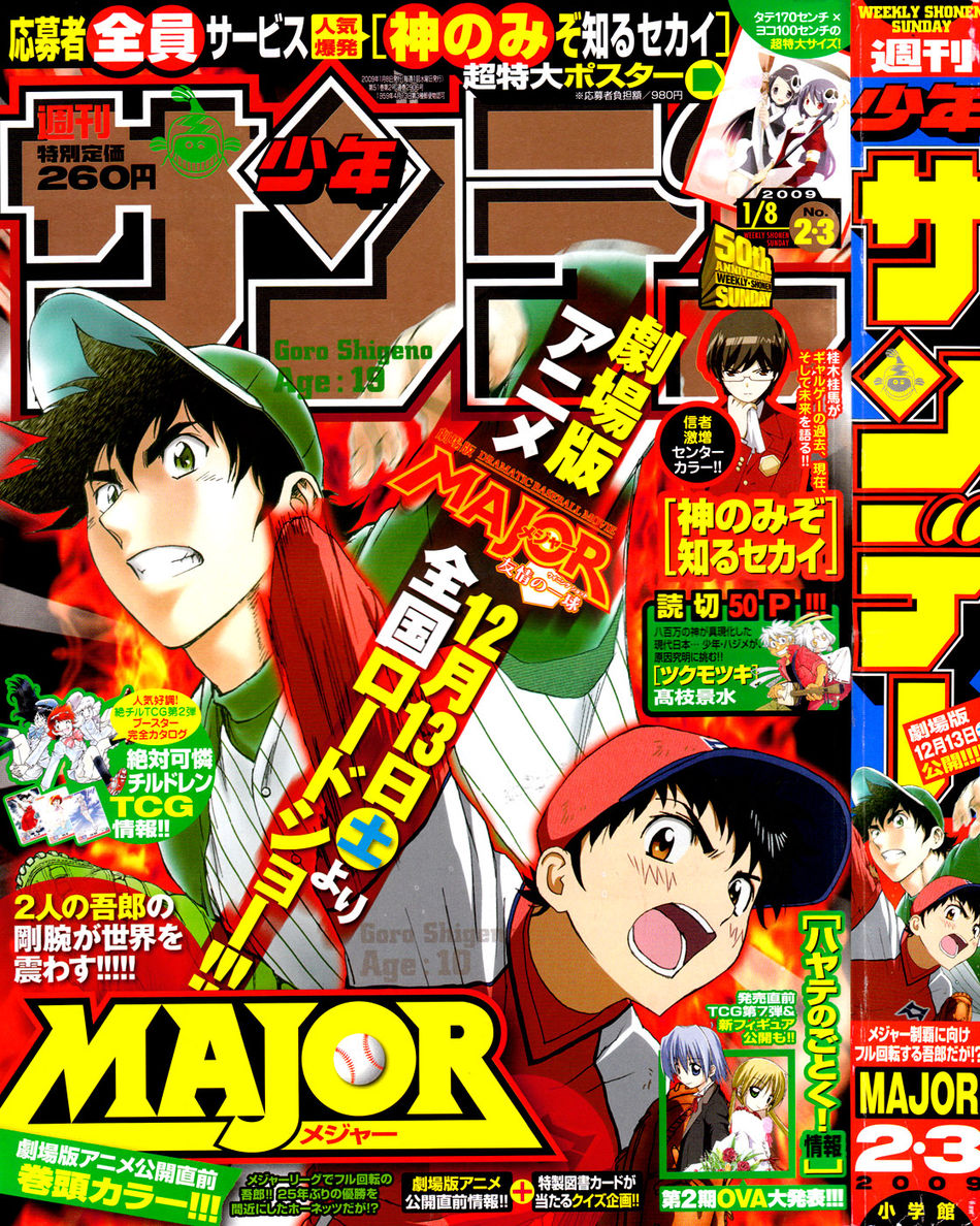 SS02-03-2009Cover.jpg
