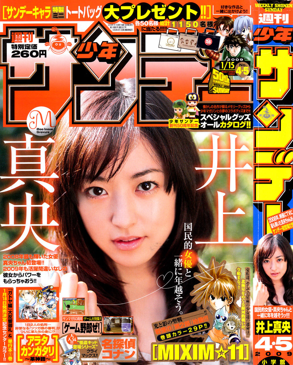 SS04-05-2009Cover.jpg