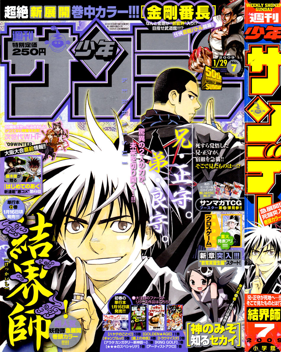 SS07-2009Cover.jpg