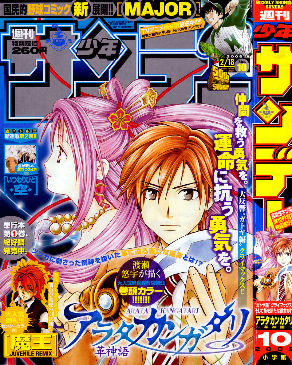 SS10-2009Cover.jpg