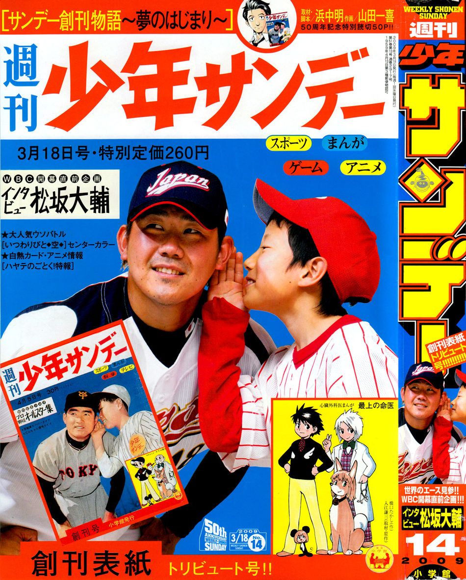 SS14-2009Cover.jpg
