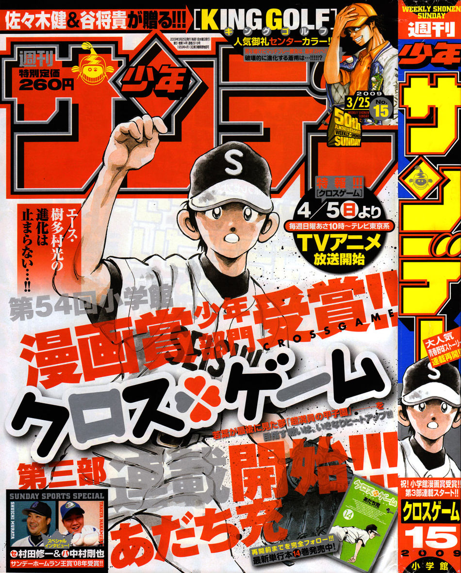 SS15-2009Cover.jpg
