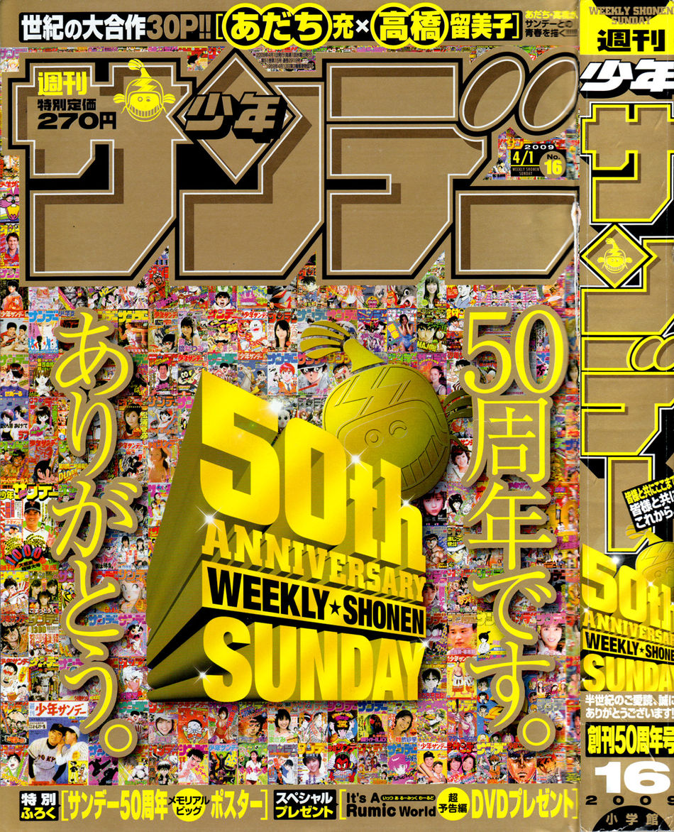 SS16-2009Cover.jpg
