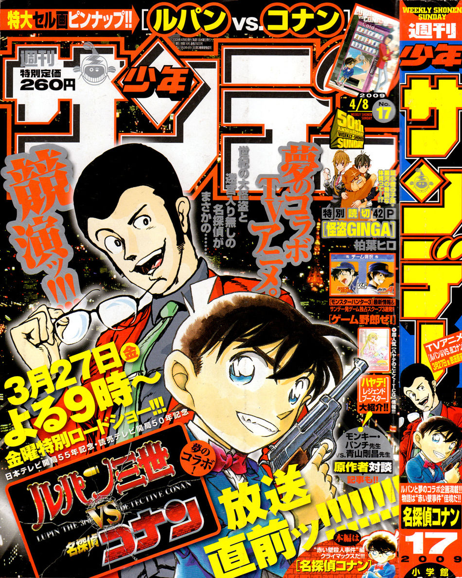 SS17-2009Cover.jpg