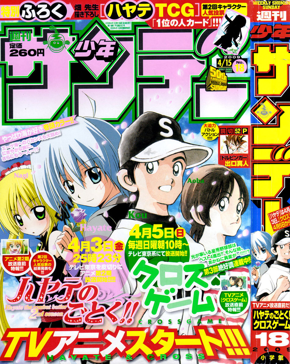 SS18-2009Cover.jpg