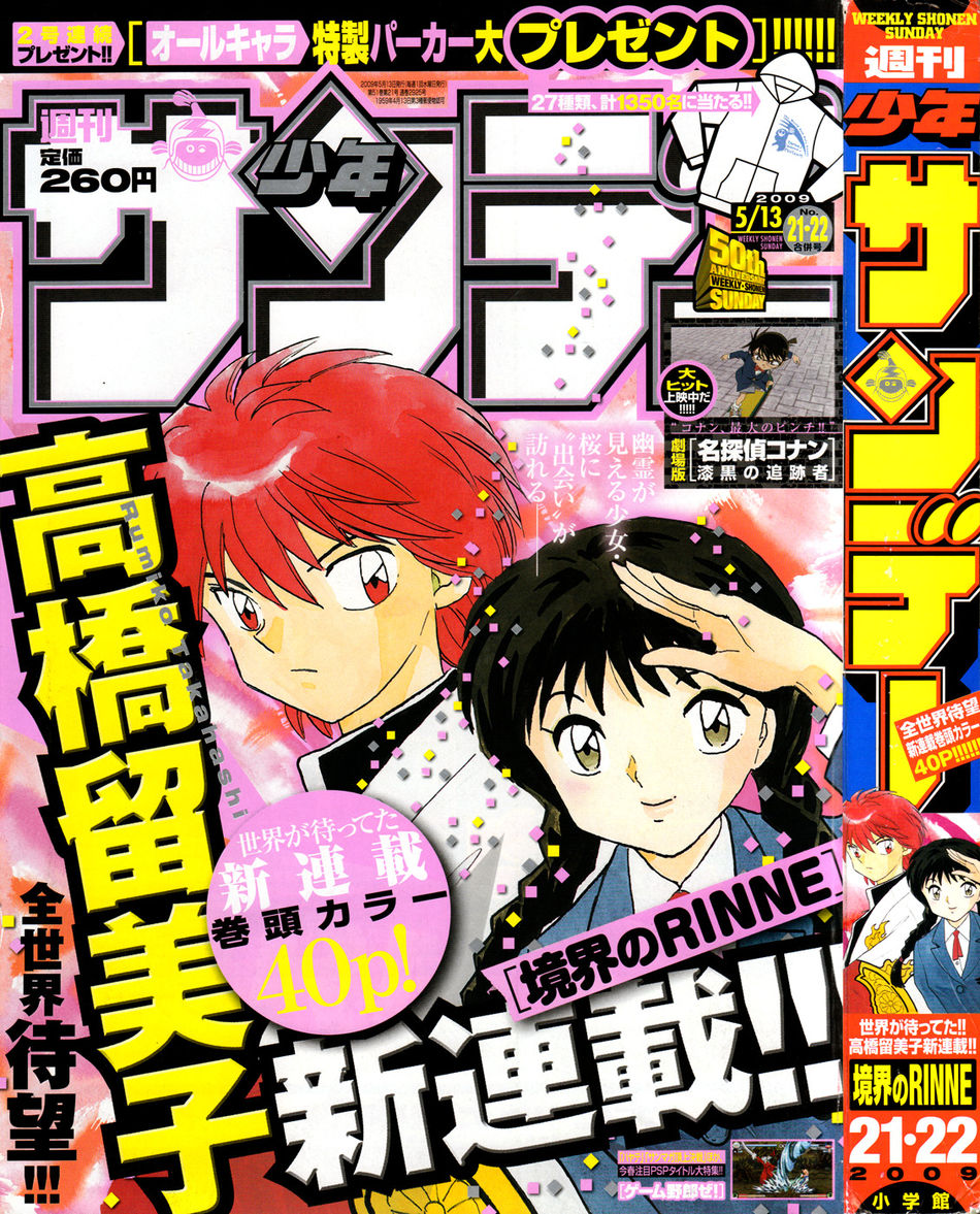 SS21-22-2009Cover.jpg