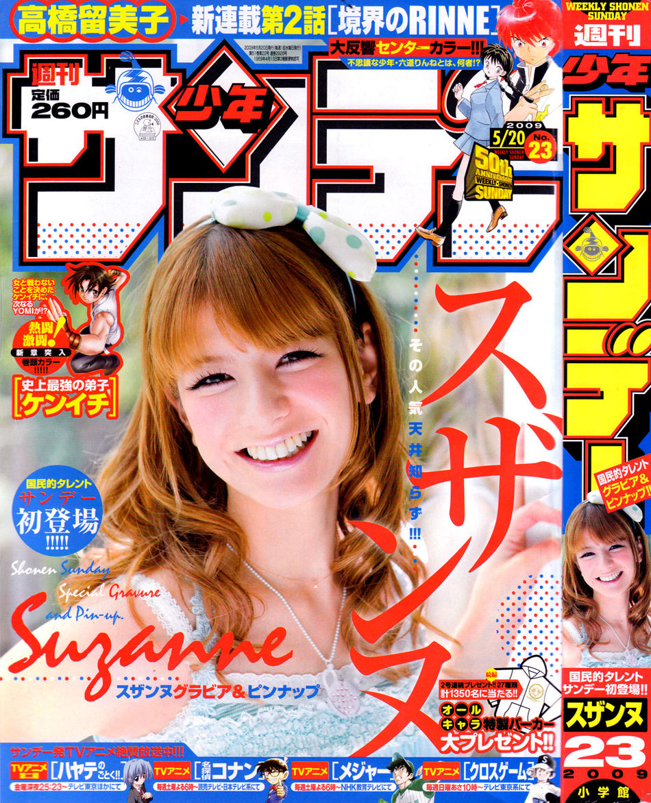 SS23-2009Cover.jpg