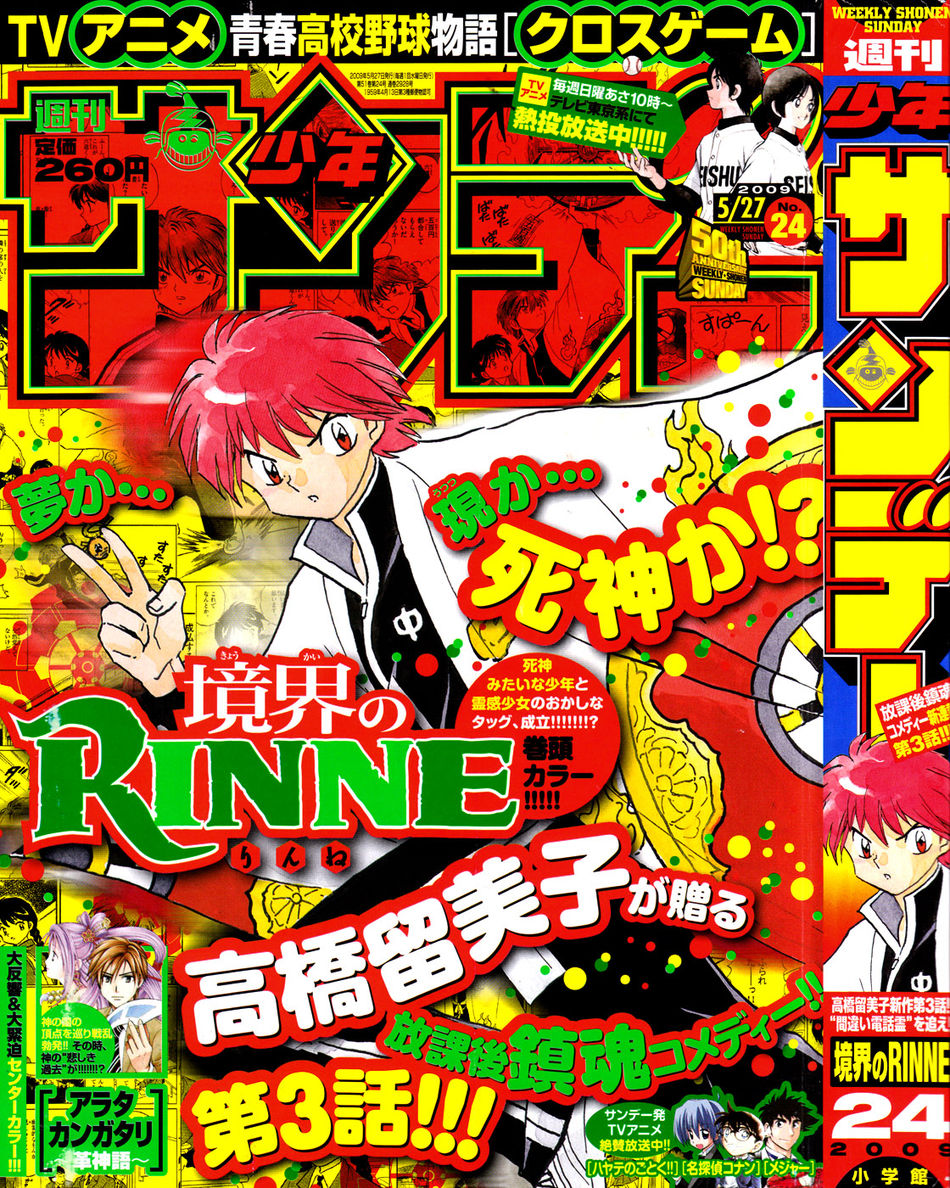 SS24-2009Cover.jpg