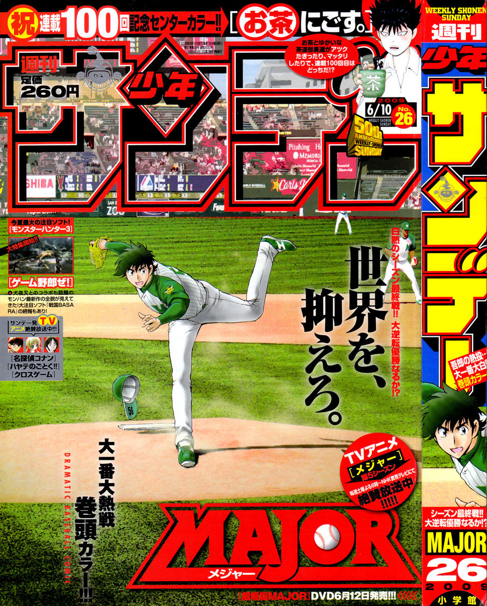 SS26-2009Cover.jpg