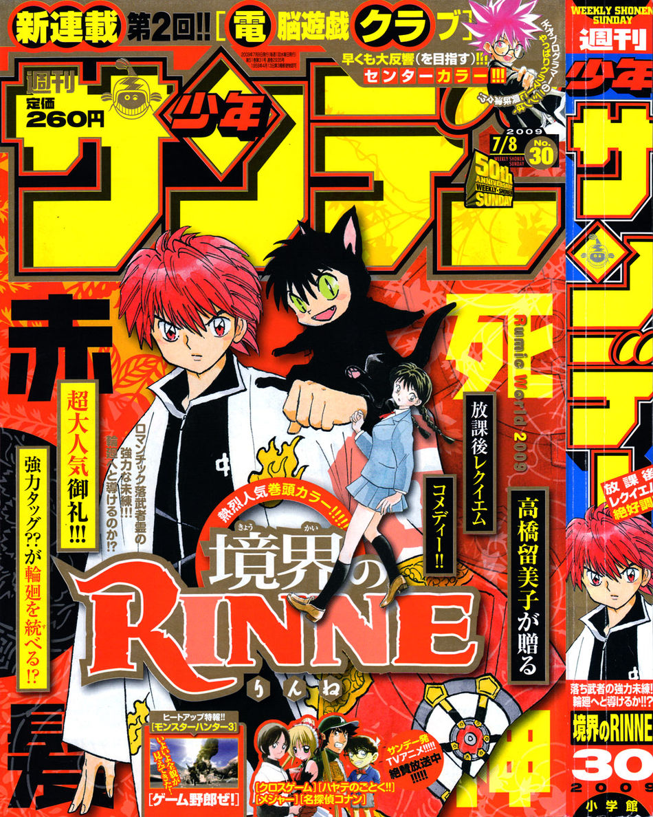SS30-2009Cover.jpg