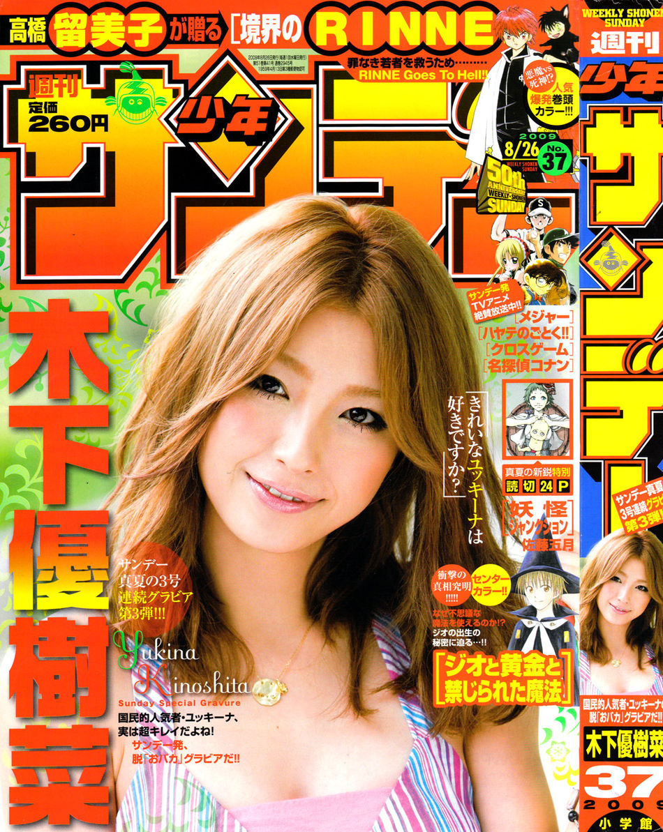 SS37-2009Cover.jpg