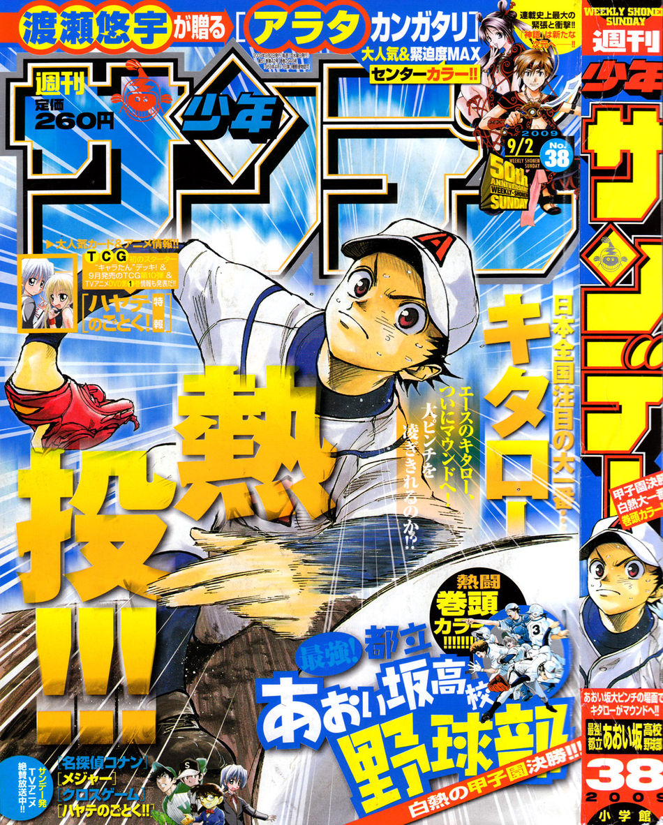 SS38-2009Cover.jpg