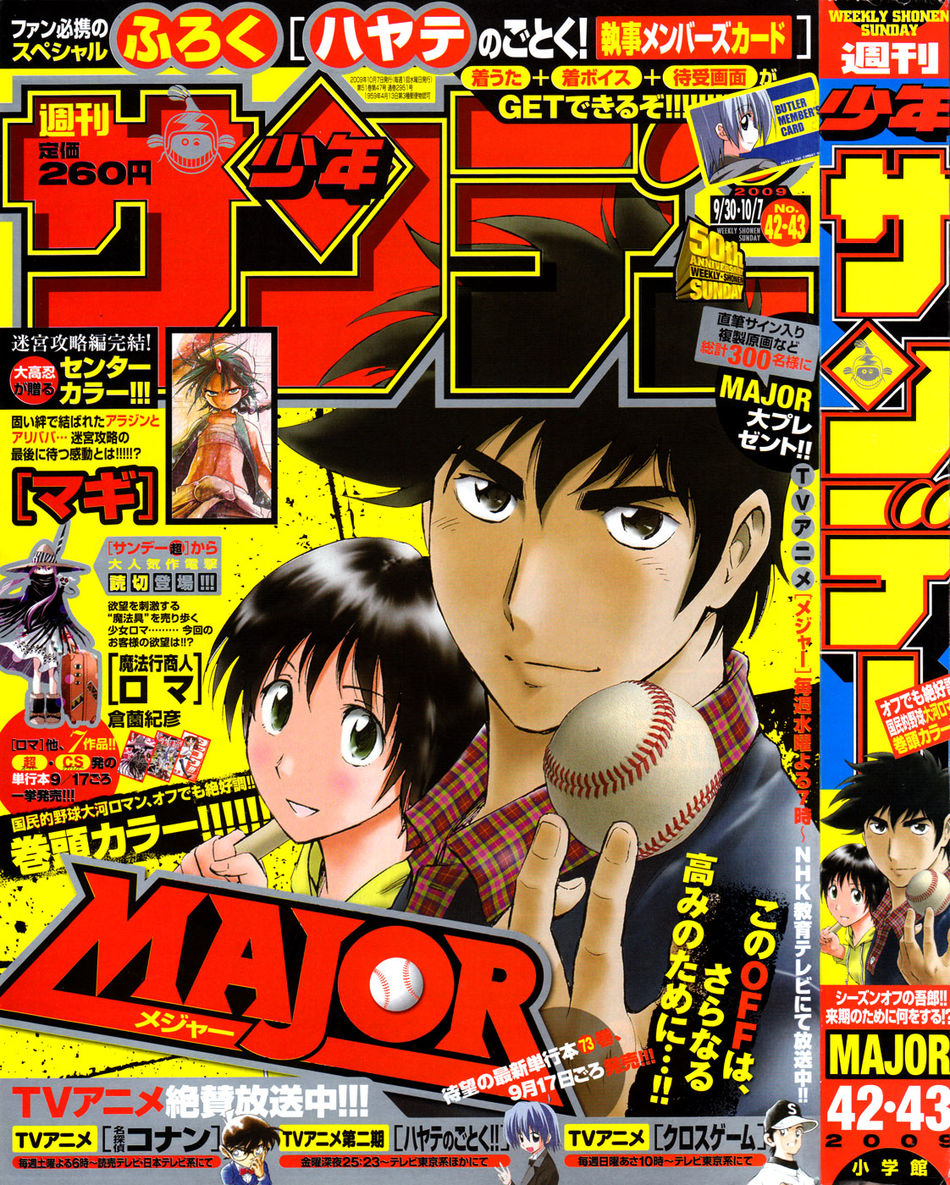 SS42-43-2009Cover.jpg