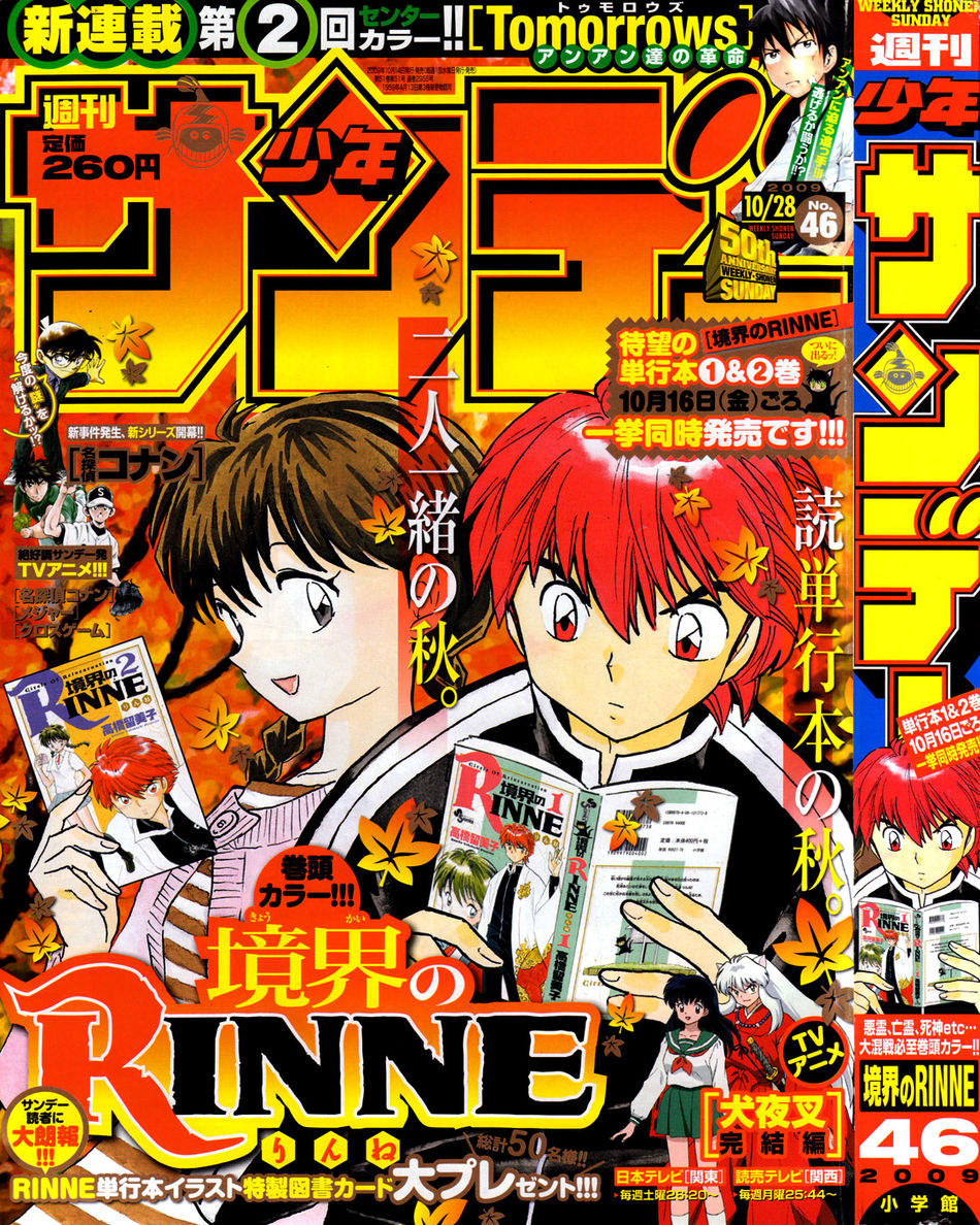 SS46-2009Cover.jpg