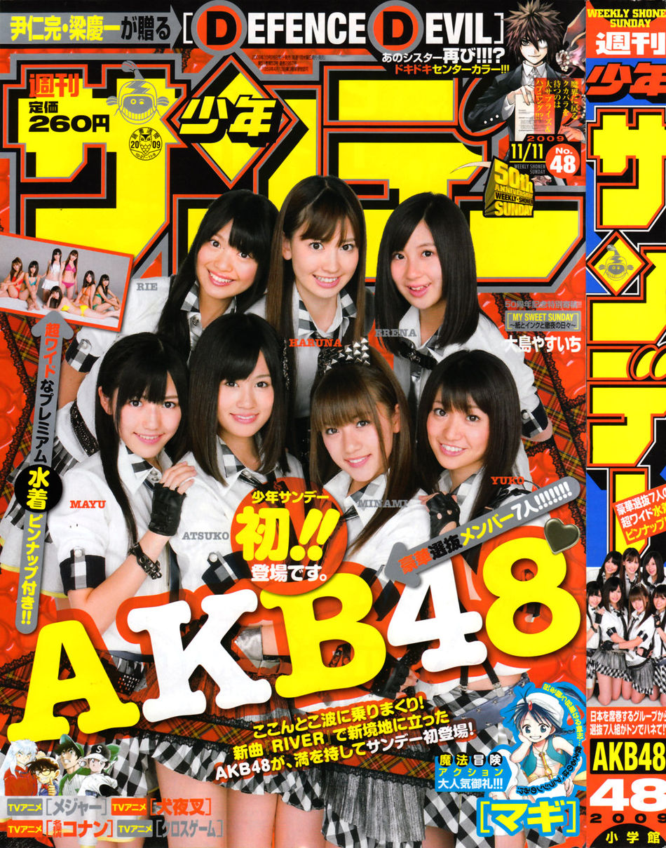 SS48-2009Cover.jpg