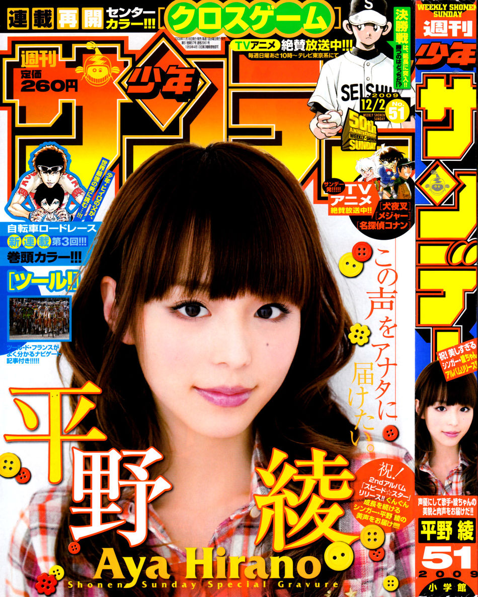 SS51-2009Cover.jpg