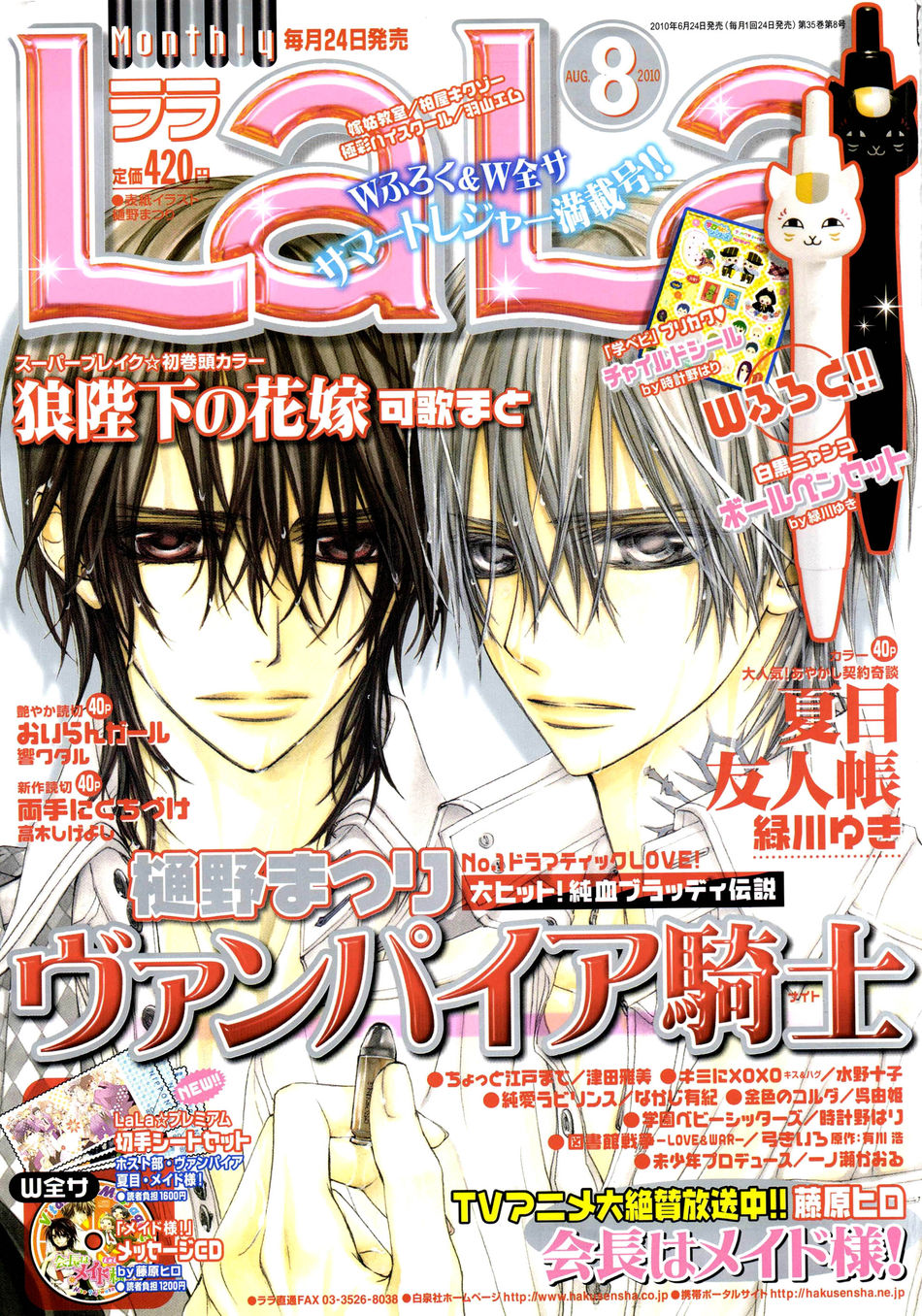 Lala 08 2010.jpg