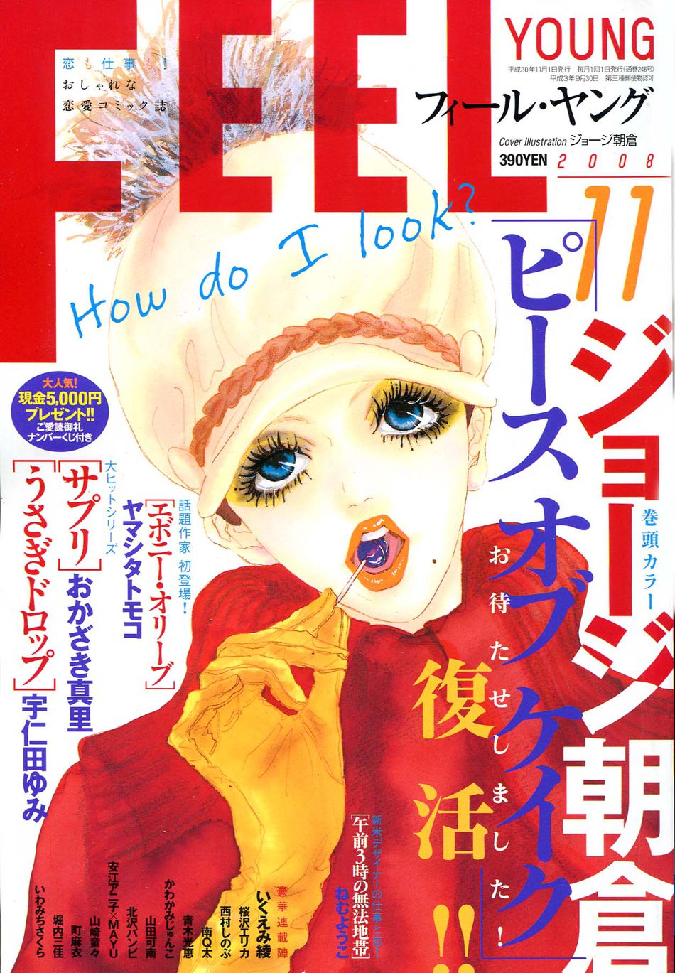 2008_11_Feel_Young.jpg