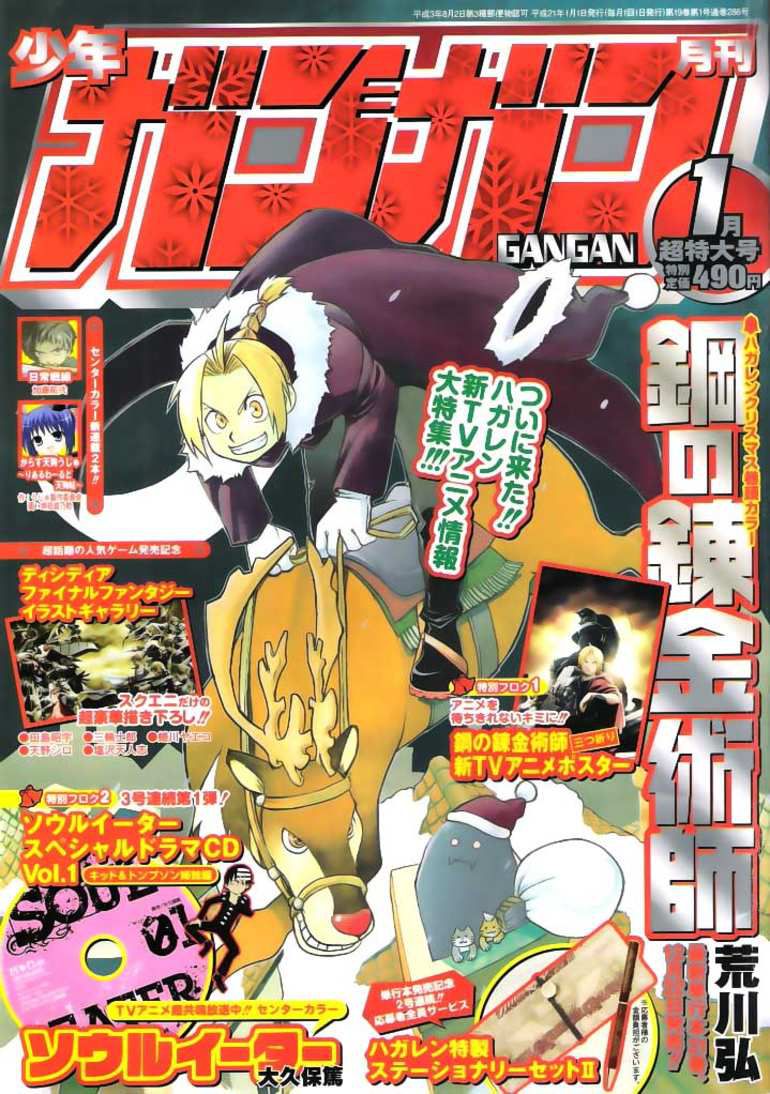 2009_01_Gangan.jpg
