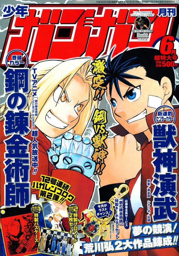 2009_06_gangan.jpg