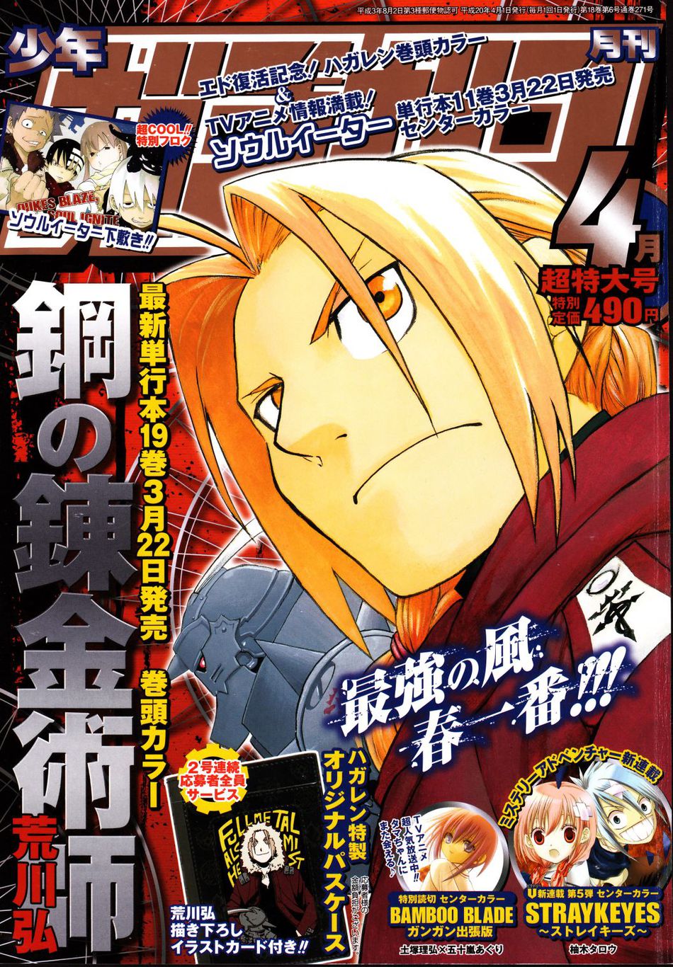 2008_04_gangan.jpg