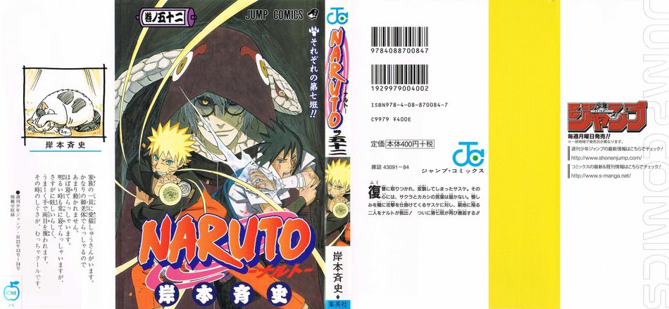 Naruto_v52.jpg