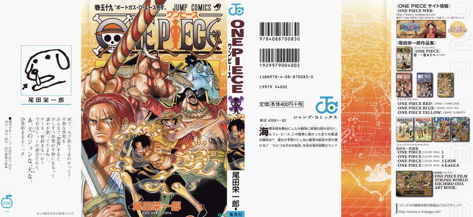 One_Piece_v59.jpg