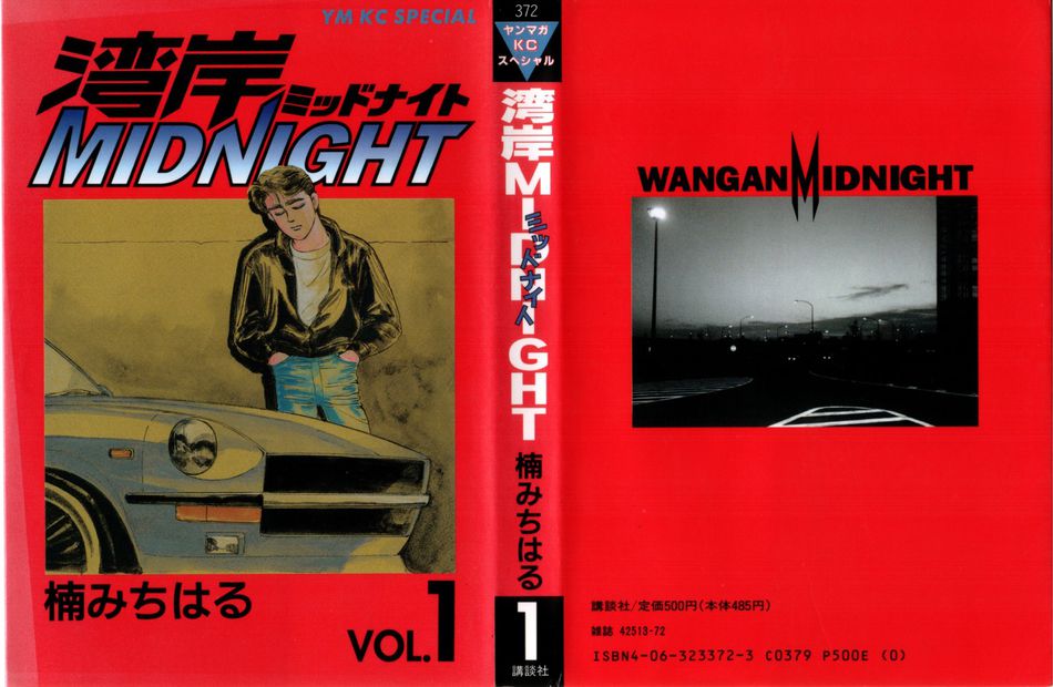 wangan_midnight_01.jpg