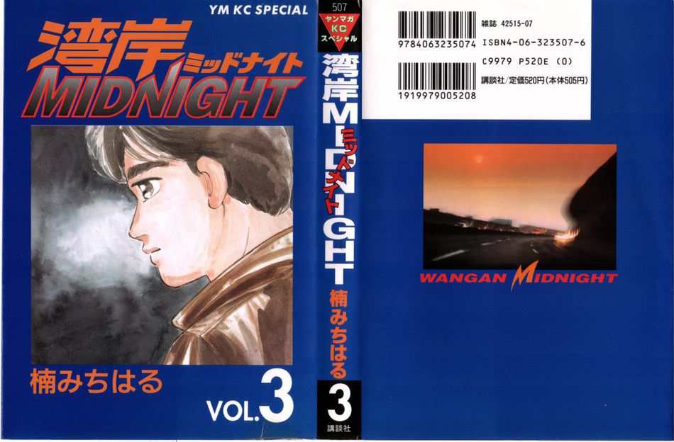 wangan_midnight_03.jpg