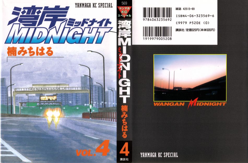wangan_midnight_04.jpg