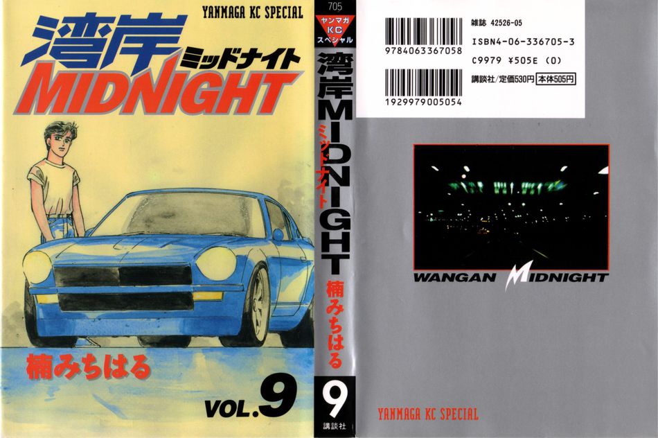 wangan_midnight_09.jpg