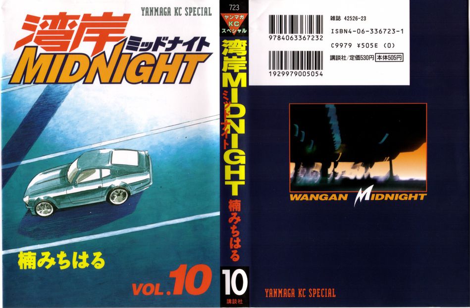 wangan_midnight_10.jpg