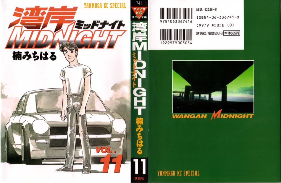 wangan_midnight_11.jpg