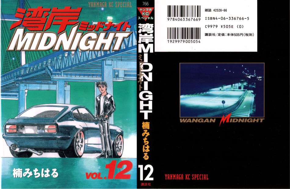 wangan_midnight_12.jpg