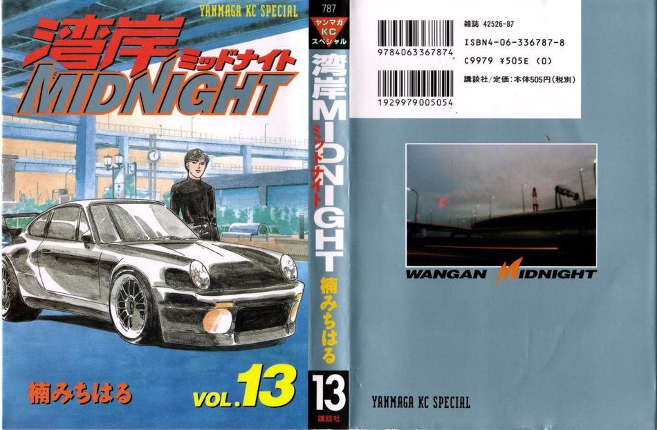 wangan_midnight_13.jpg