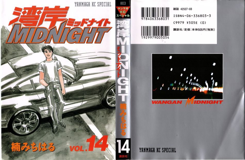wangan_midnight_14.jpg
