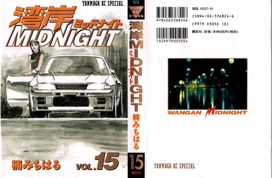 wangan_midnight_15.jpg