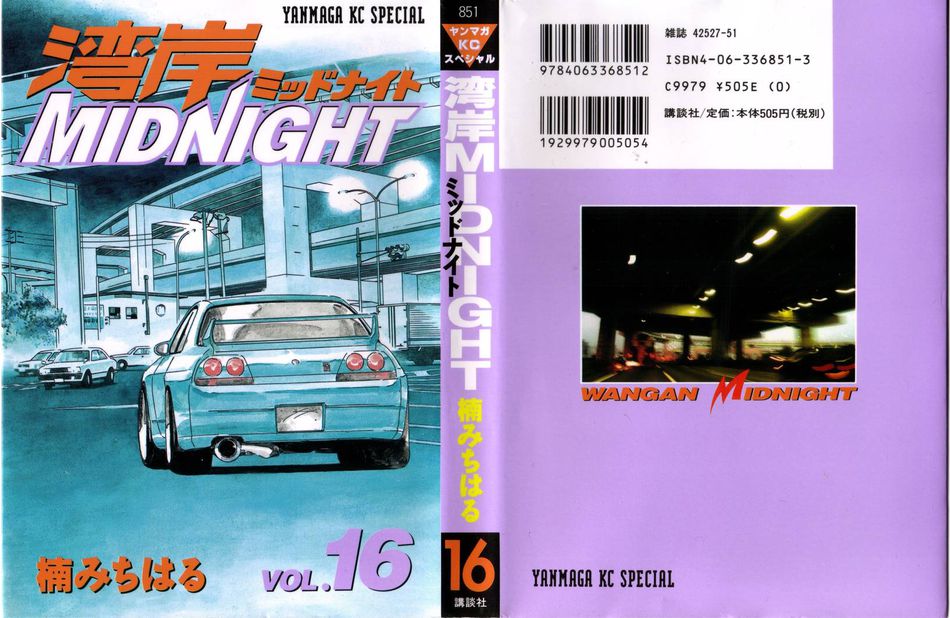 wangan_midnight_16.jpg