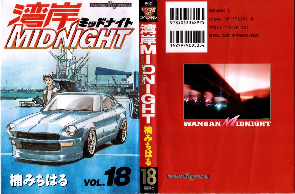wangan_midnight_18.jpg