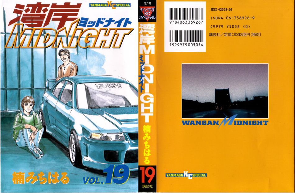 wangan_midnight_19.jpg